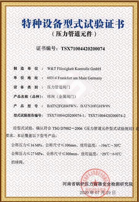 TSG- шаровой клапан